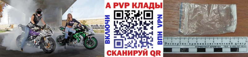 Alpha PVP Соль Новоалтайск