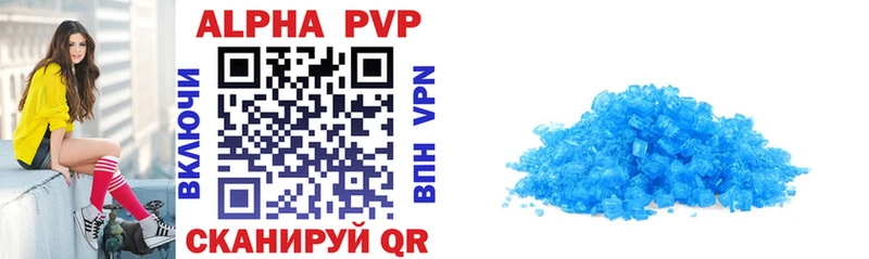 A PVP Соль  Новоалтайск 