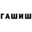 Гашиш VHQ Nursulu Apsemetova