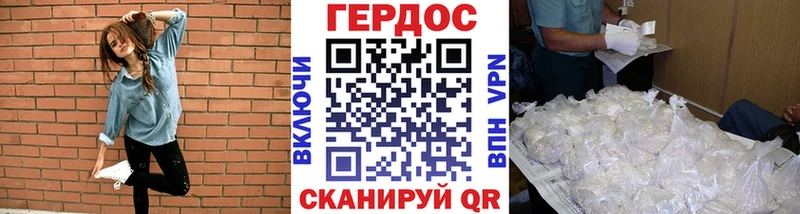 даркнет состав  Новоалтайск  ГЕРОИН гречка 