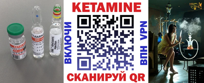 КЕТАМИН VHQ  Новоалтайск 
