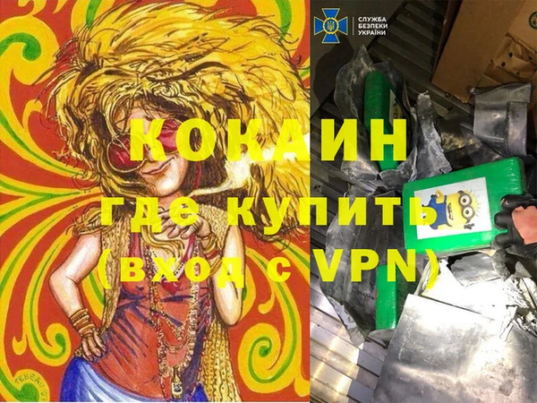 кокаин VHQ Абдулино