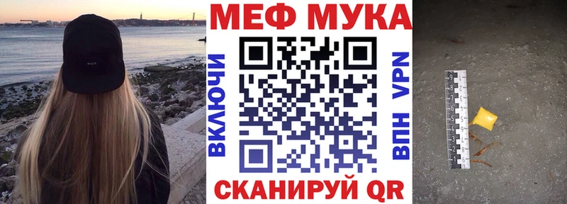 МЕФ мяу мяу Новоалтайск