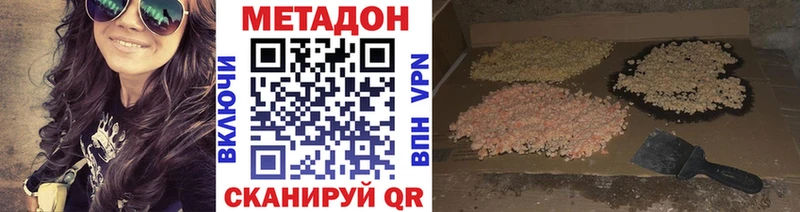 МЕТАДОН белоснежный  Новоалтайск 